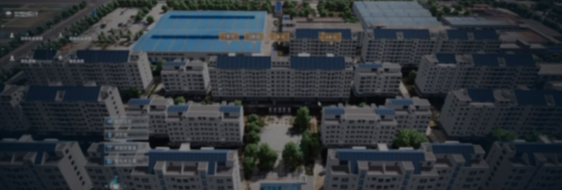 智慧社區(qū)