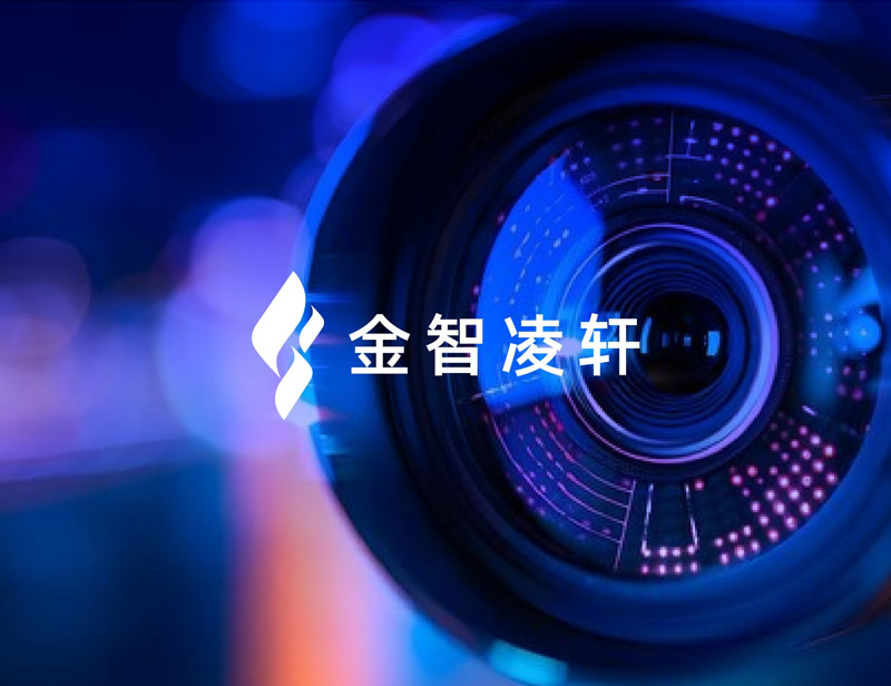 金智凌軒AIOT智慧監管平臺
